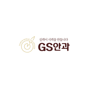 협업브랜드 GS 안과 로고