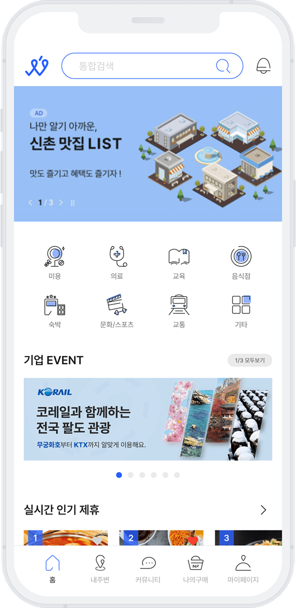 엔퍼센드 핸드폰 화면 이미지