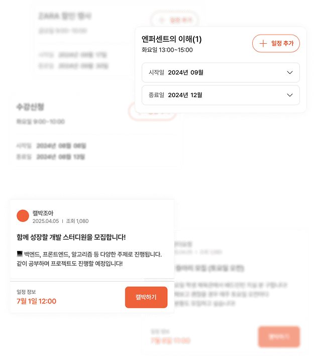 캘박 배경 이미지